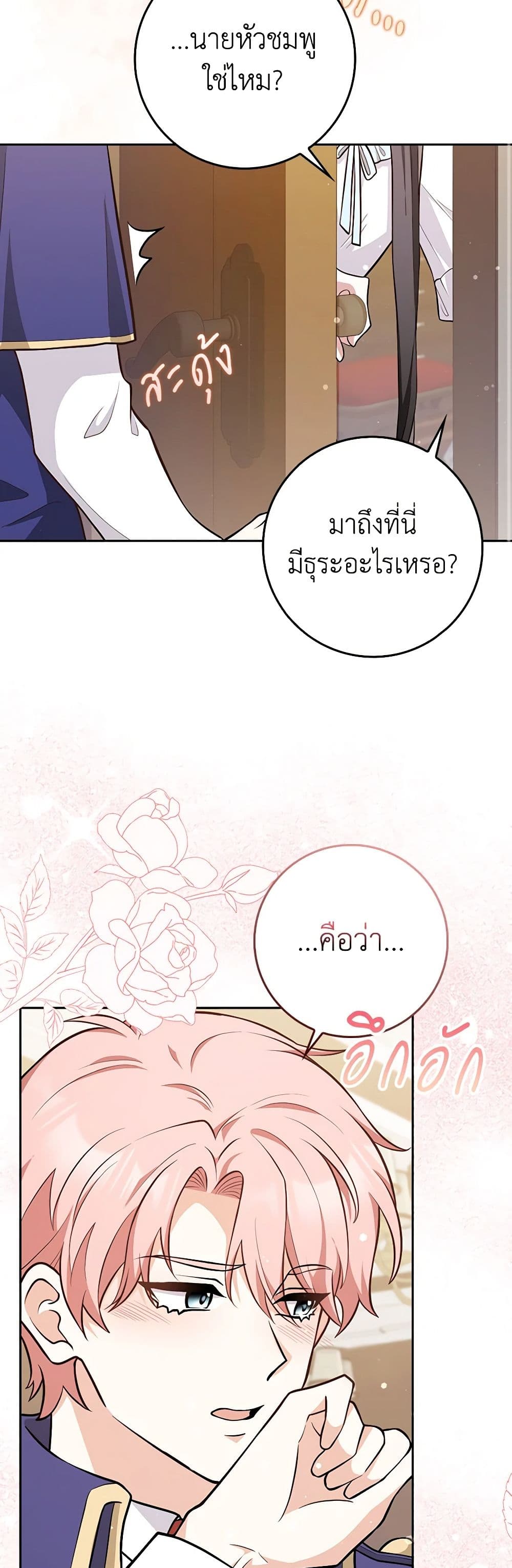 Friends Shouldn't Act This Way page 10