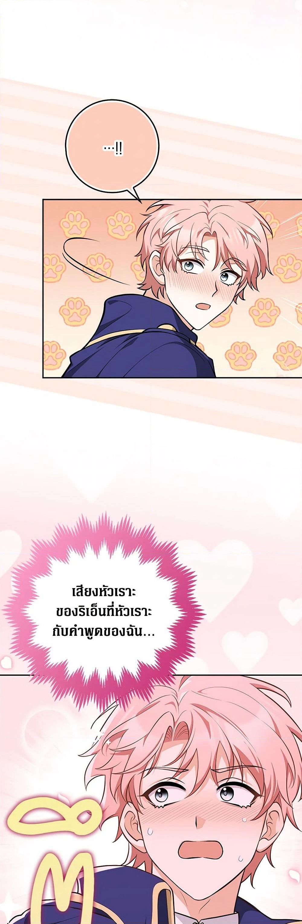 Friends Shouldn't Act This Way page 28