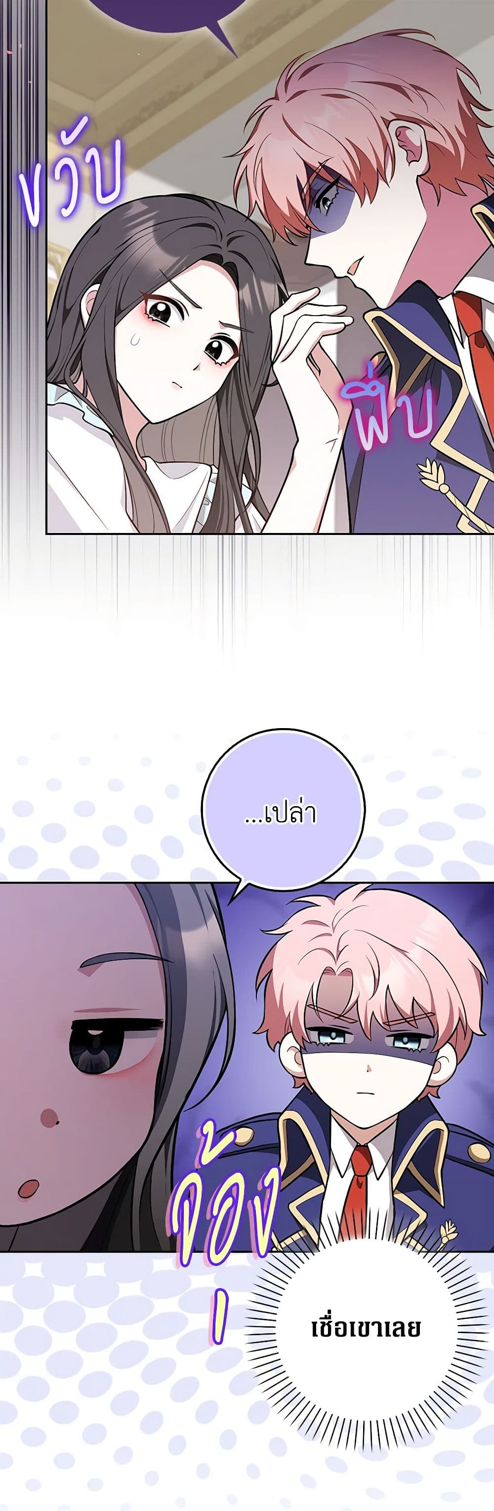Friends Shouldn't Act This Way page 36