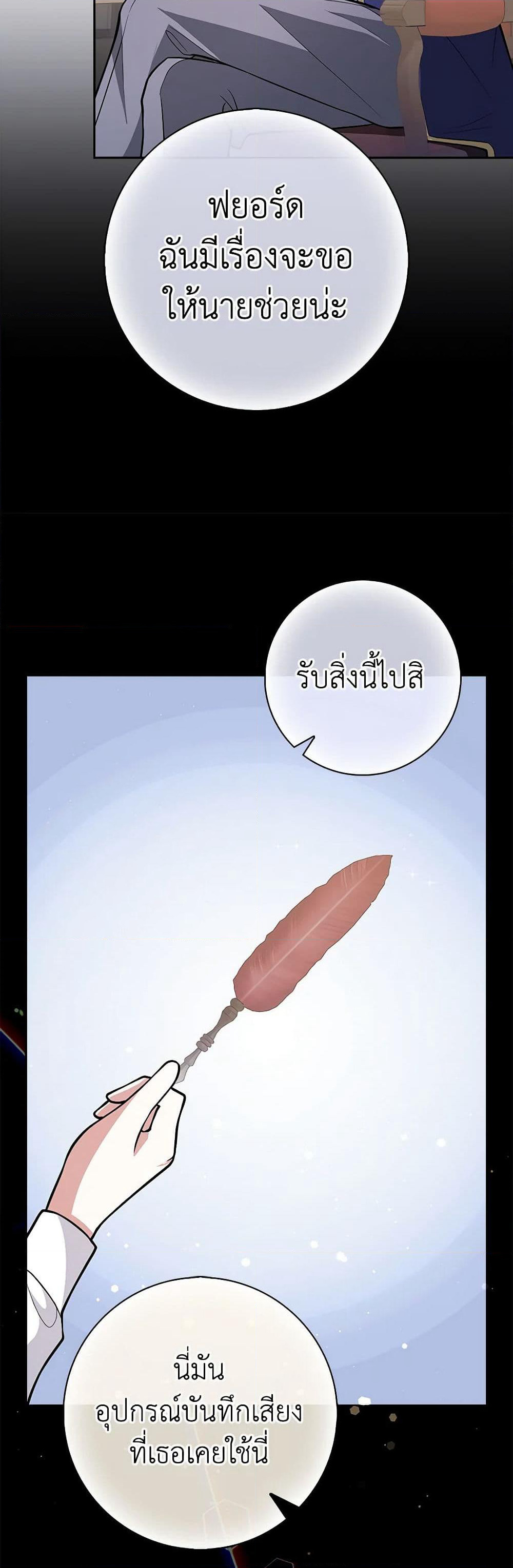Friends Shouldn't Act This Way page 42