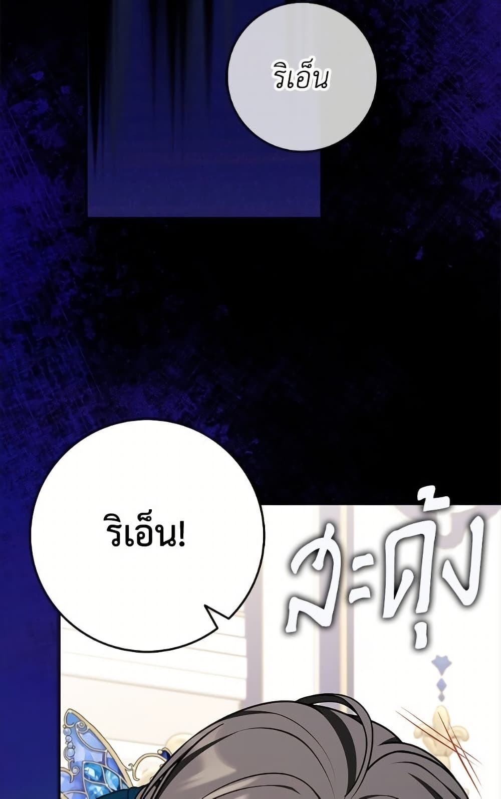 Friends Shouldn't Act This Way page 3