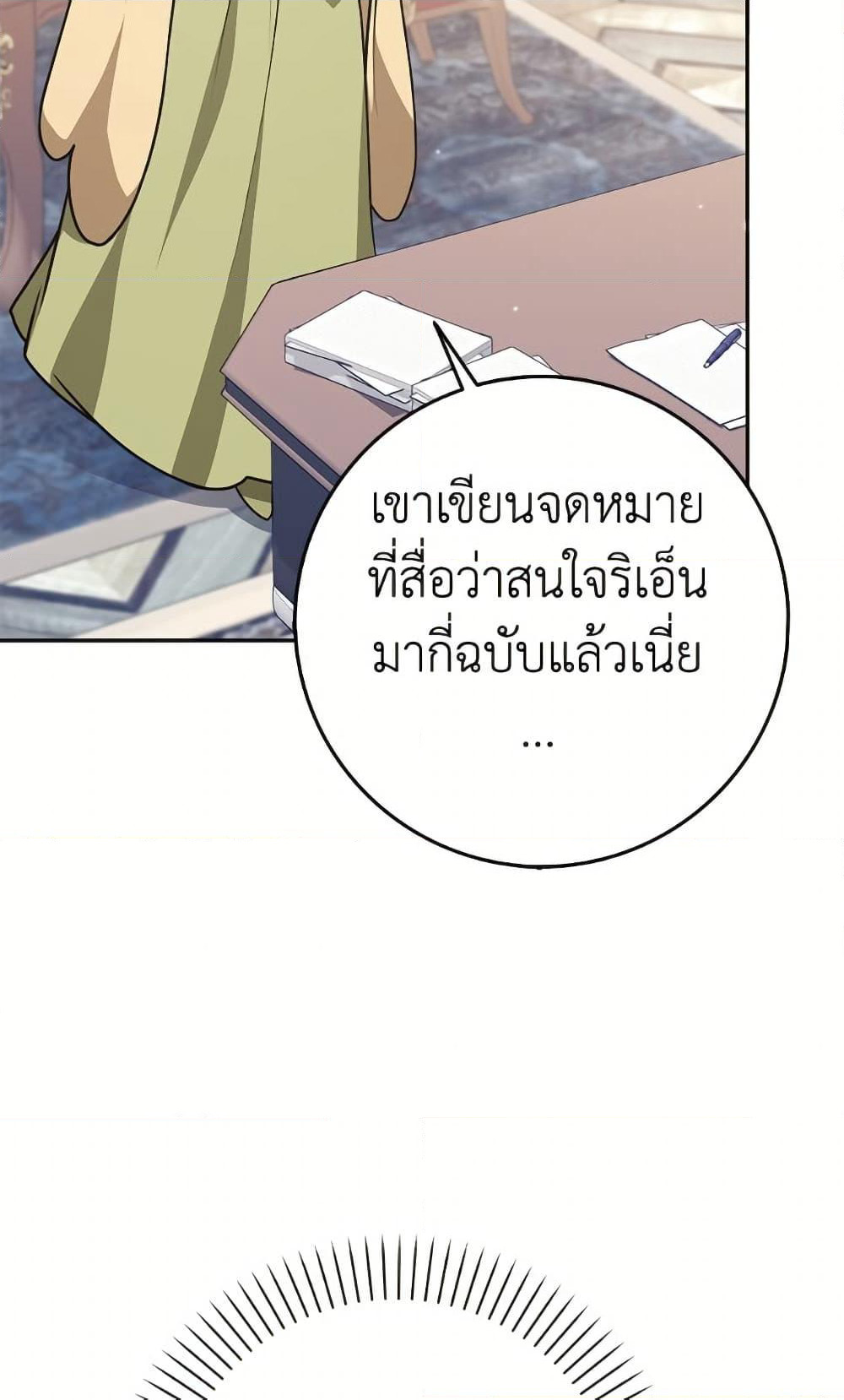 Friends Shouldn't Act This Way page 5