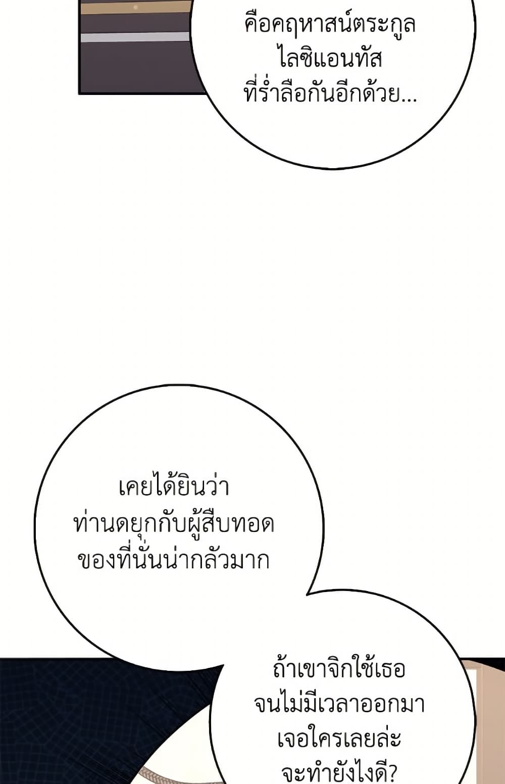 Friends Shouldn't Act This Way page 10