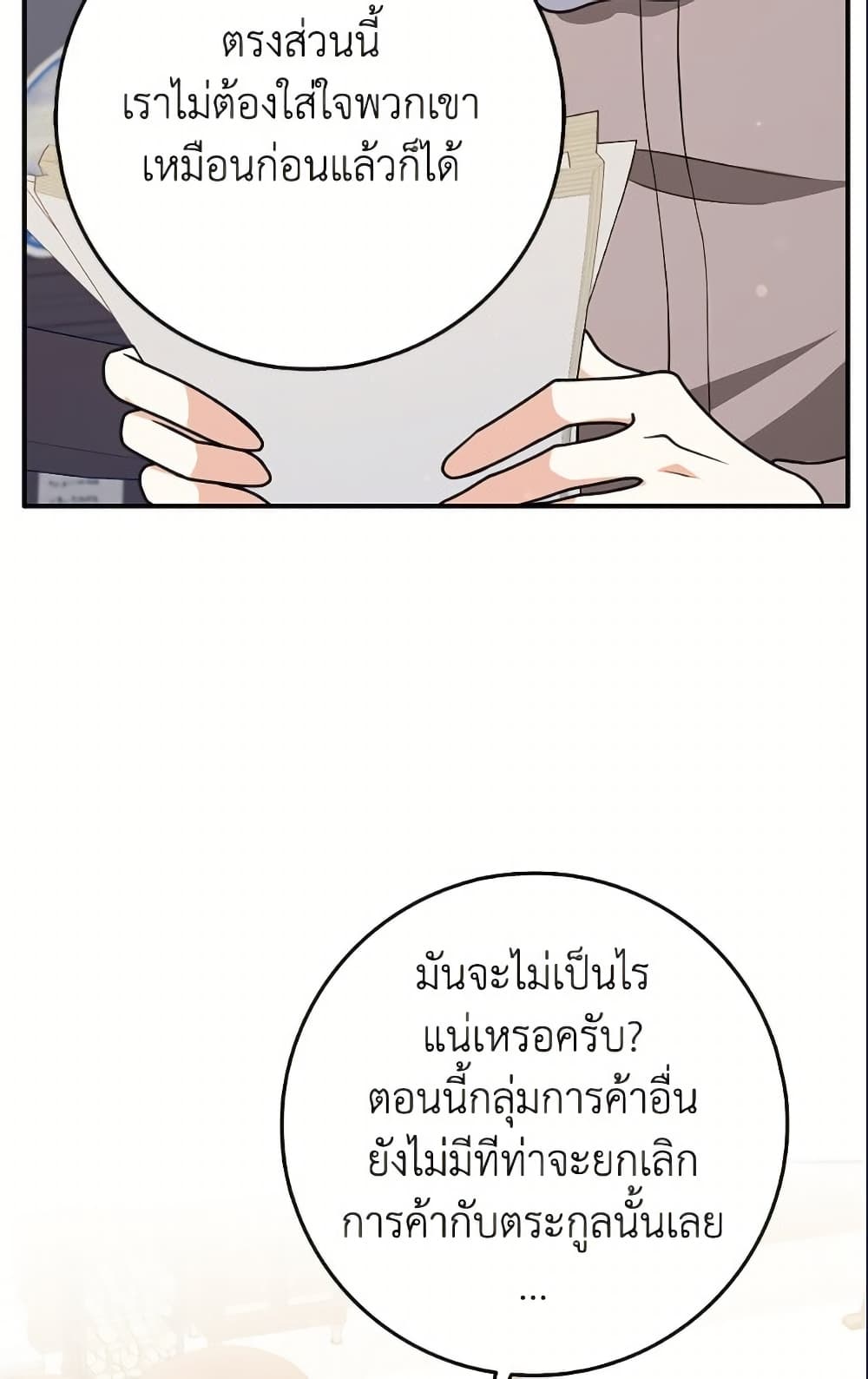 Friends Shouldn't Act This Way page 7
