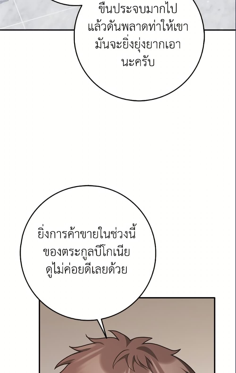 Friends Shouldn't Act This Way page 9