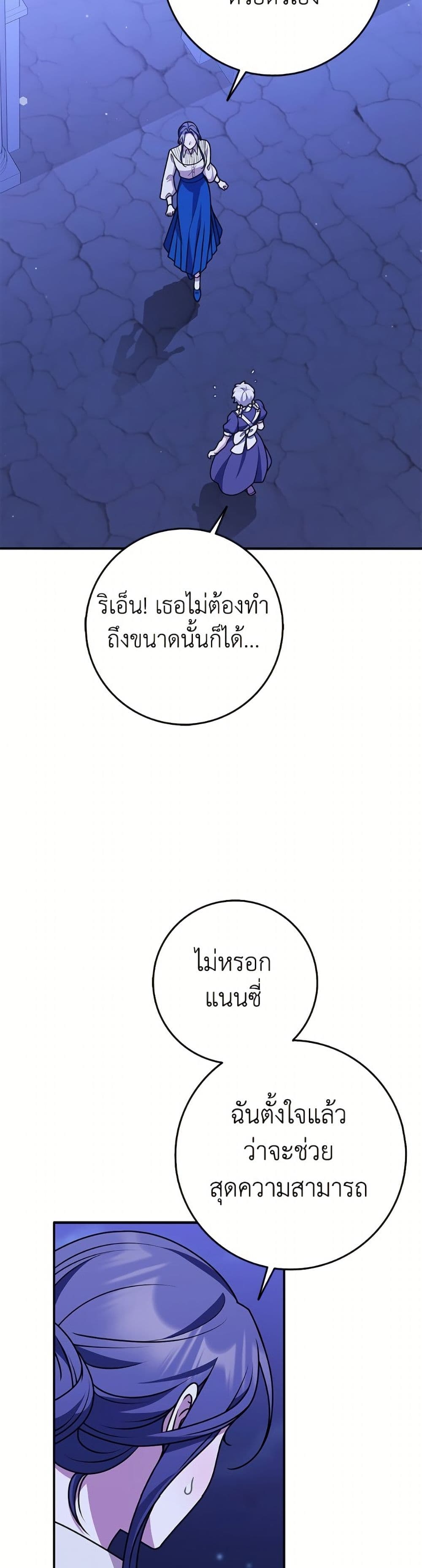Friends Shouldn't Act This Way page 6