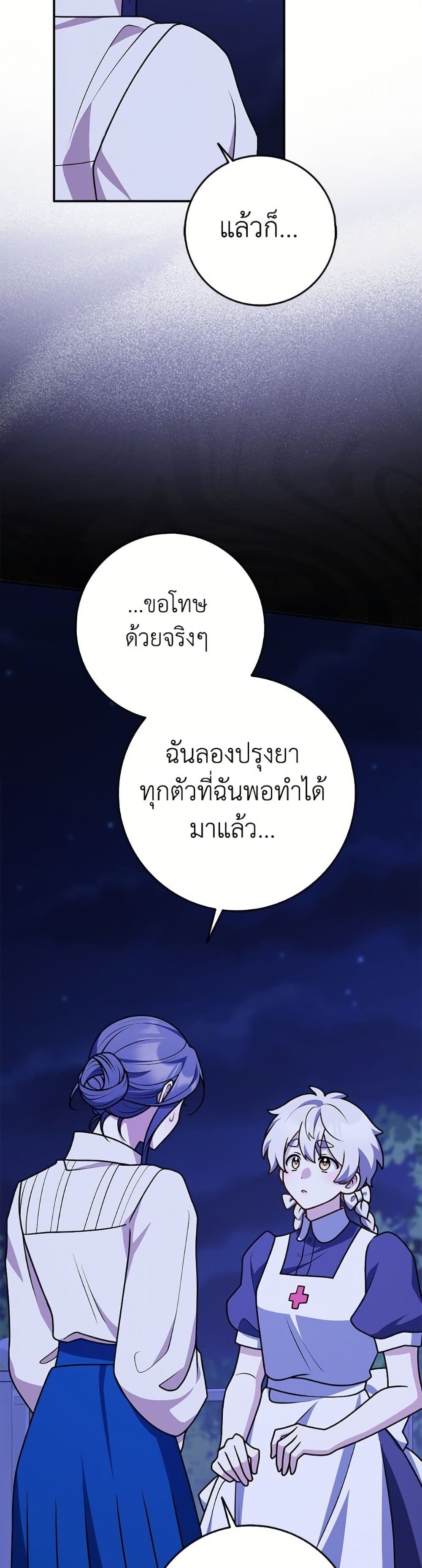 Friends Shouldn't Act This Way page 7