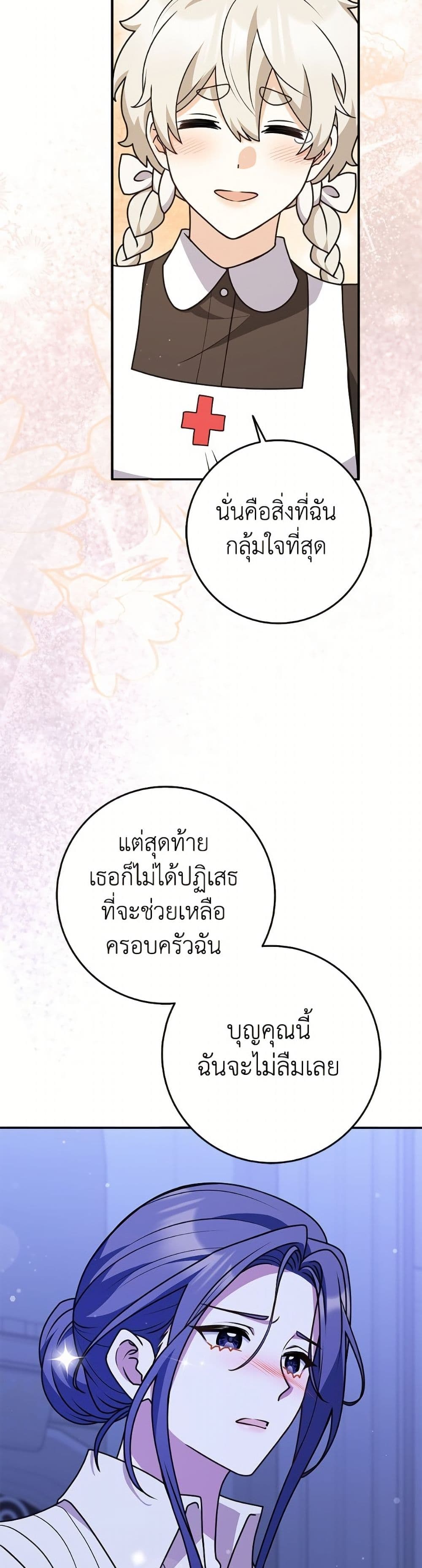 Friends Shouldn't Act This Way page 9