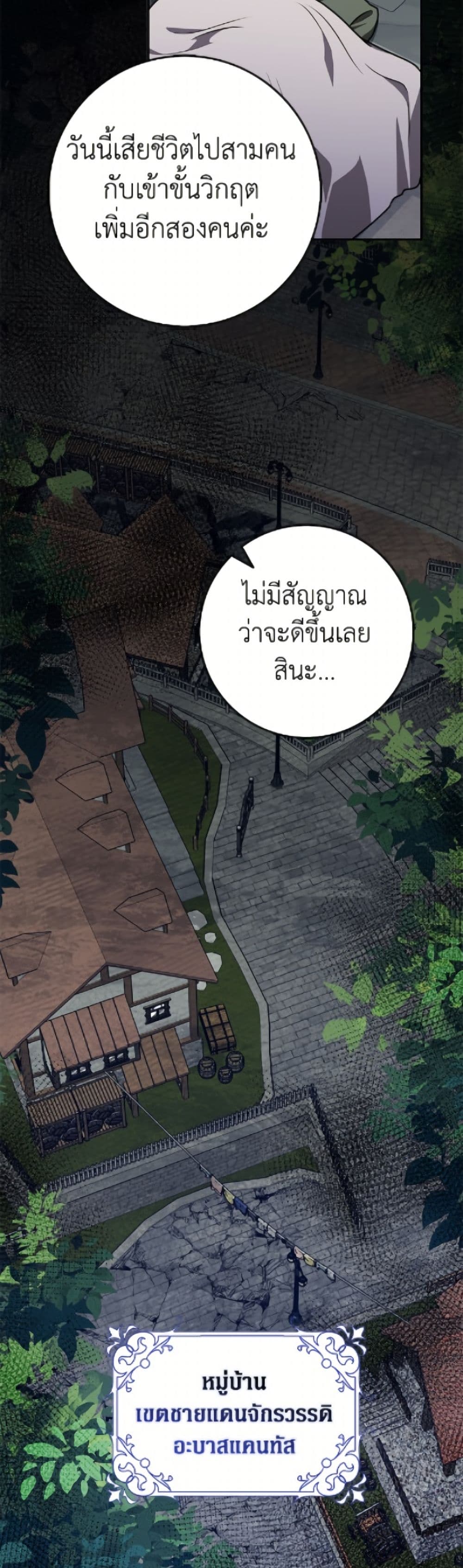 Friends Shouldn't Act This Way page 3