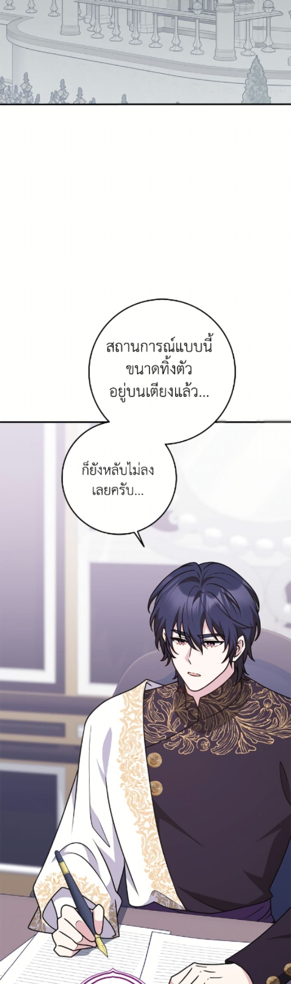 Friends Shouldn't Act This Way page 10
