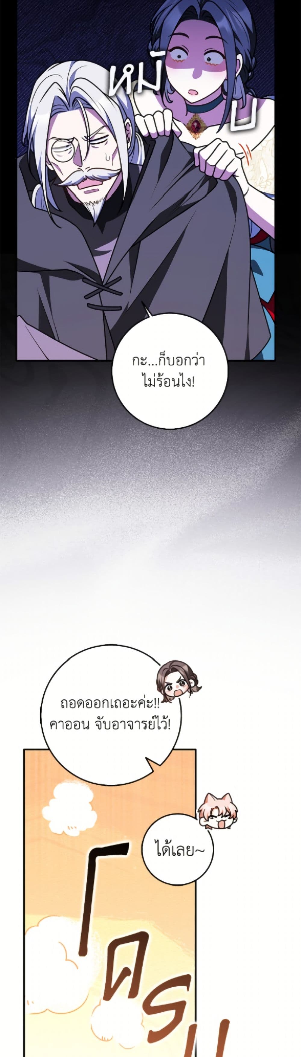 Friends Shouldn't Act This Way page 10