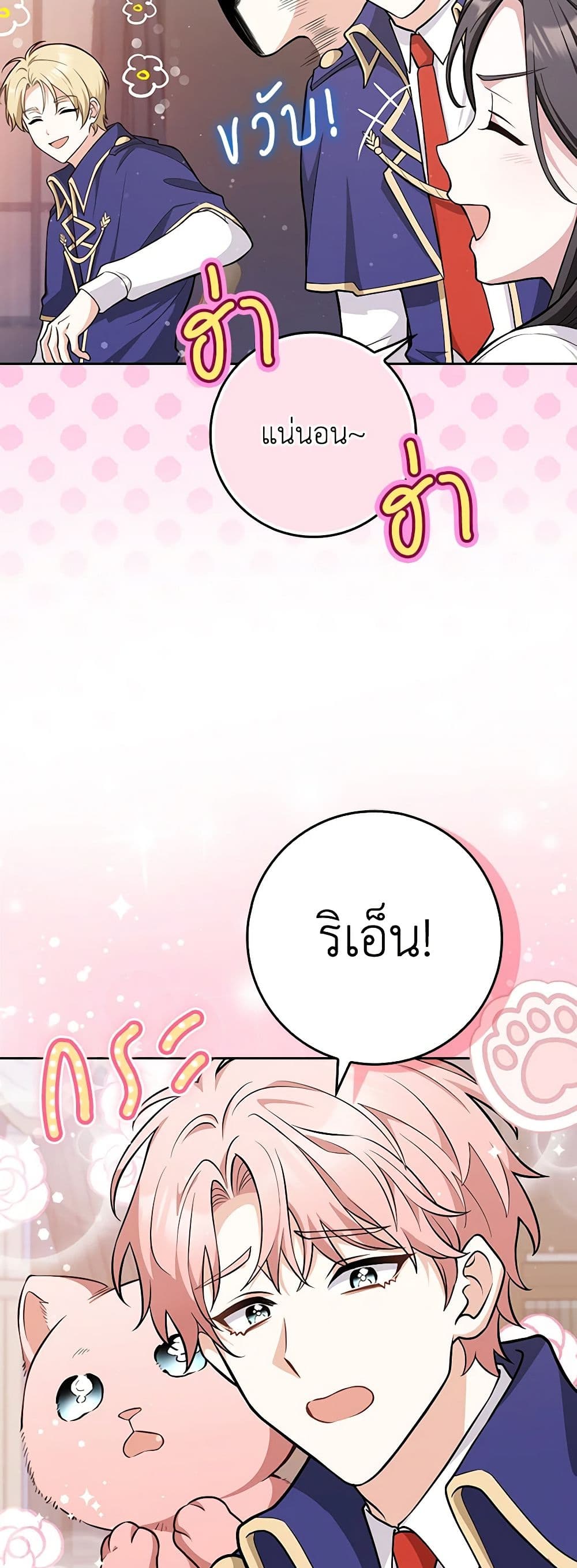 Friends Shouldn't Act This Way page 30