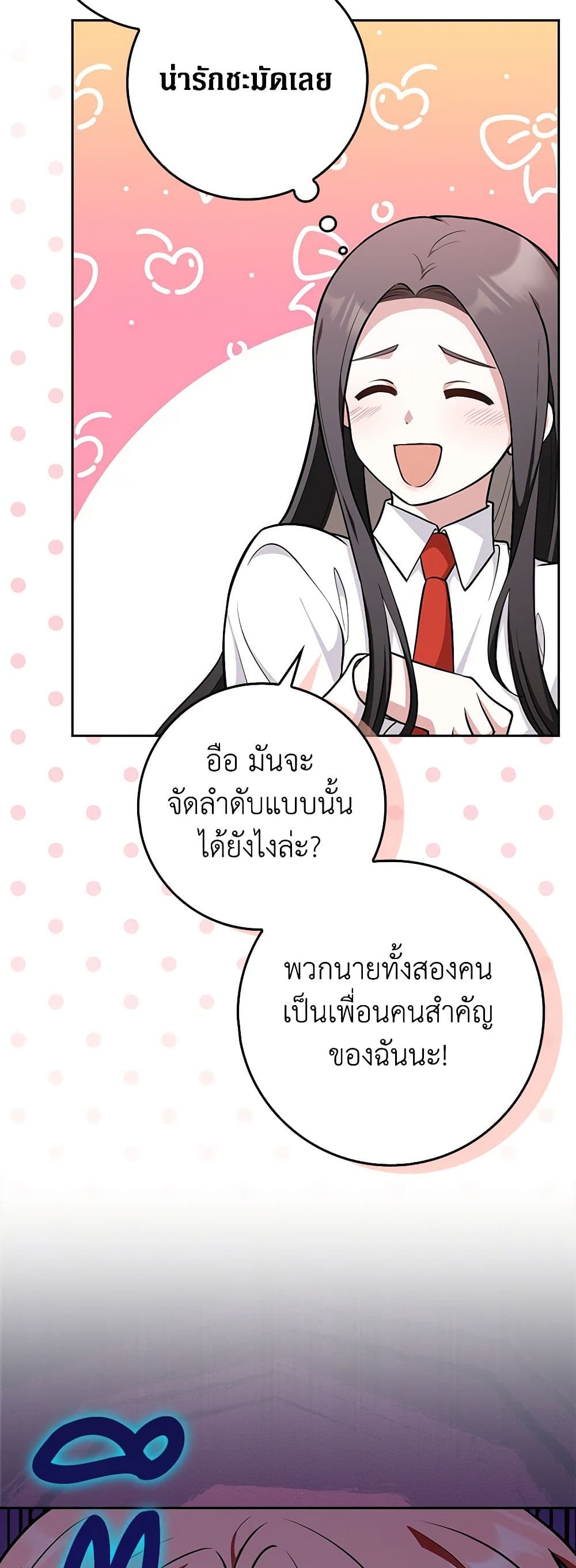 Friends Shouldn't Act This Way page 37