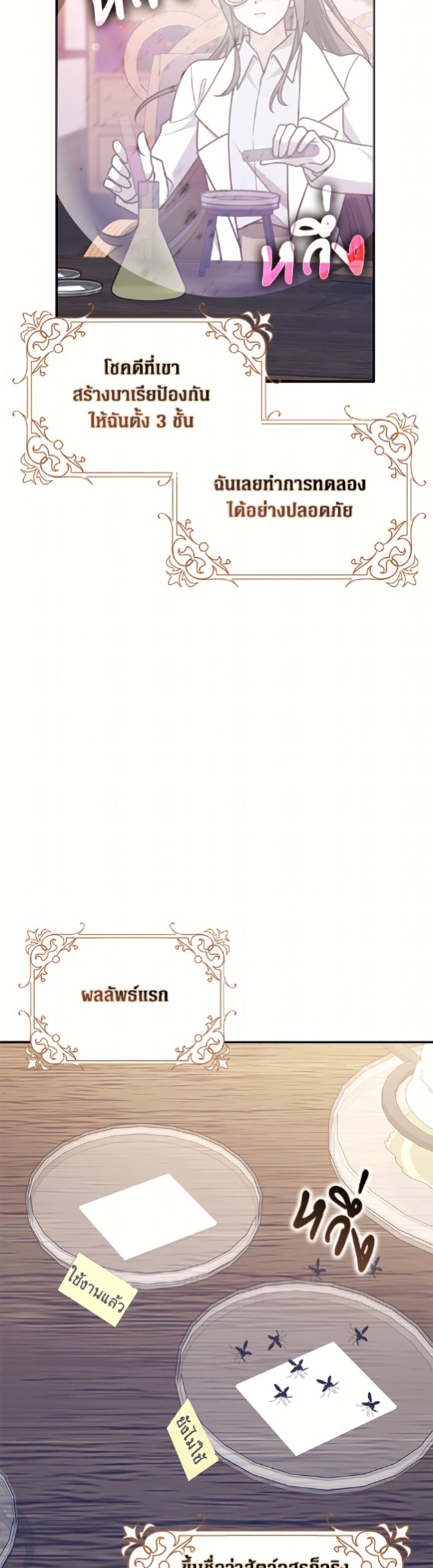 Friends Shouldn't Act This Way page 3