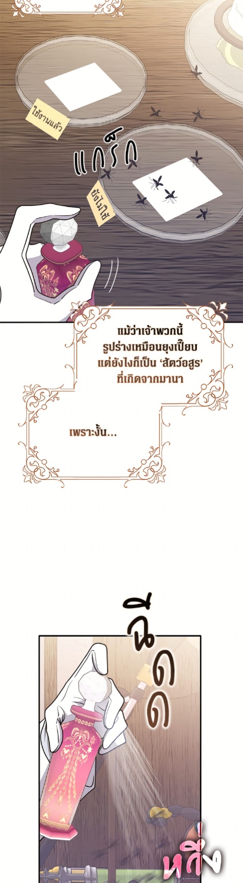 Friends Shouldn't Act This Way page 5