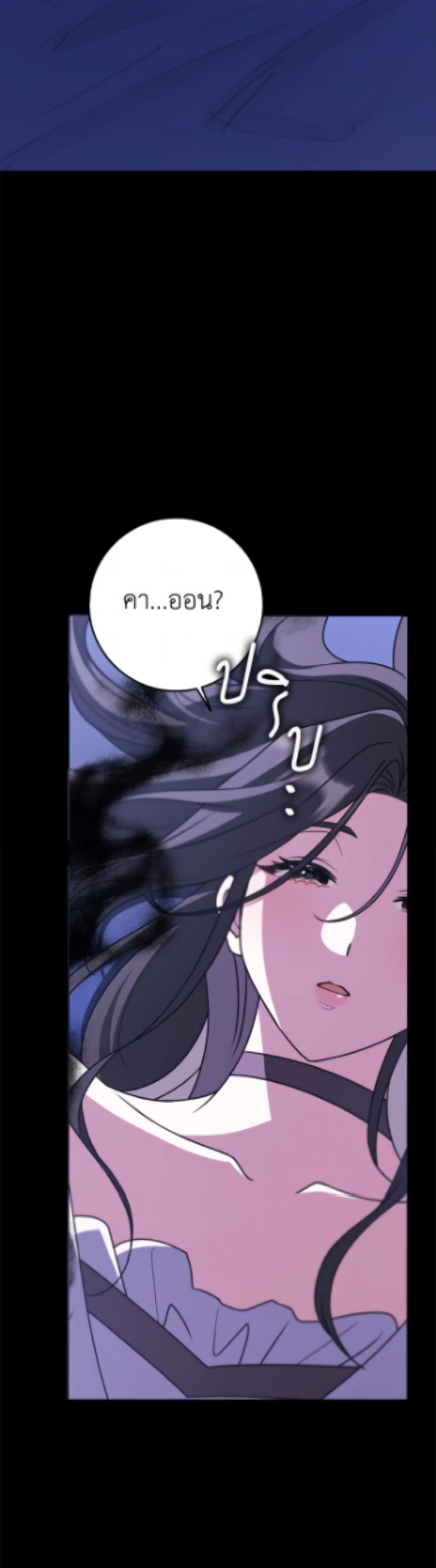 Friends Shouldn't Act This Way page 3
