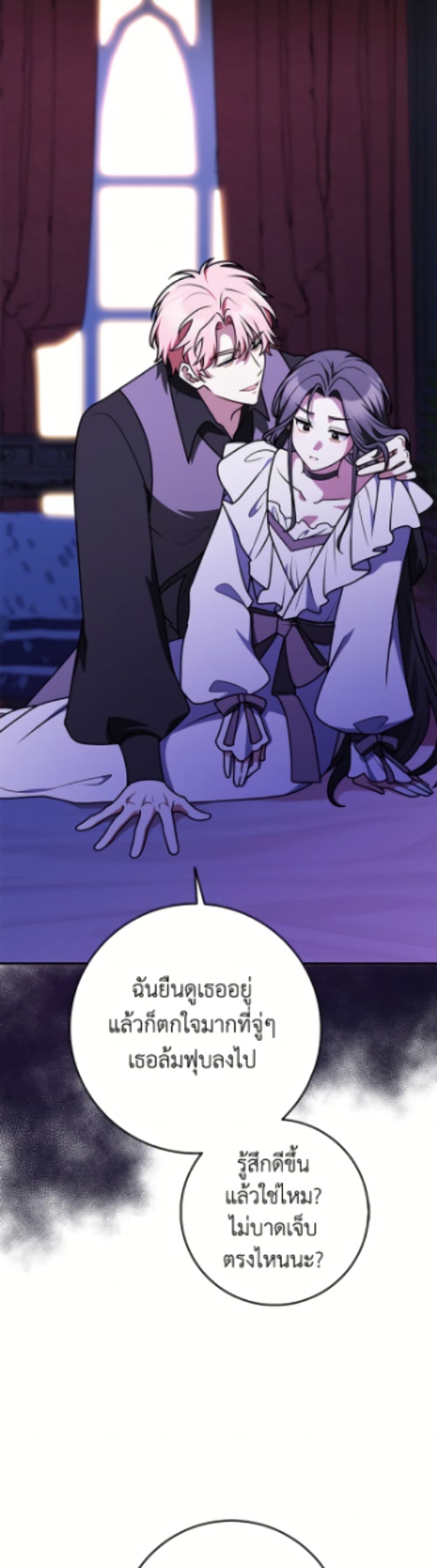 Friends Shouldn't Act This Way page 8