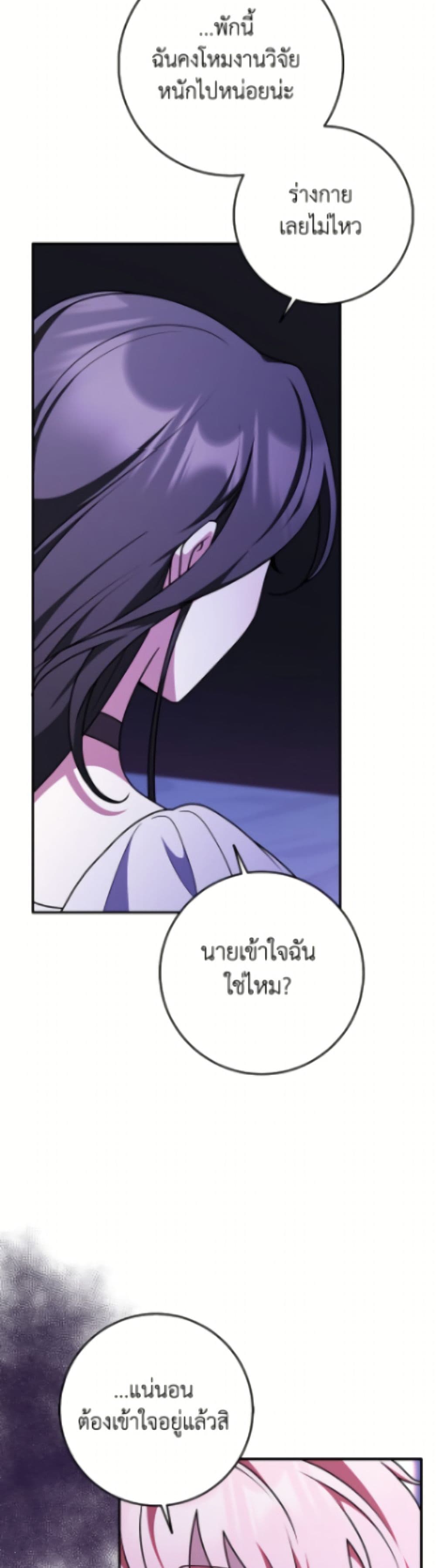 Friends Shouldn't Act This Way page 9