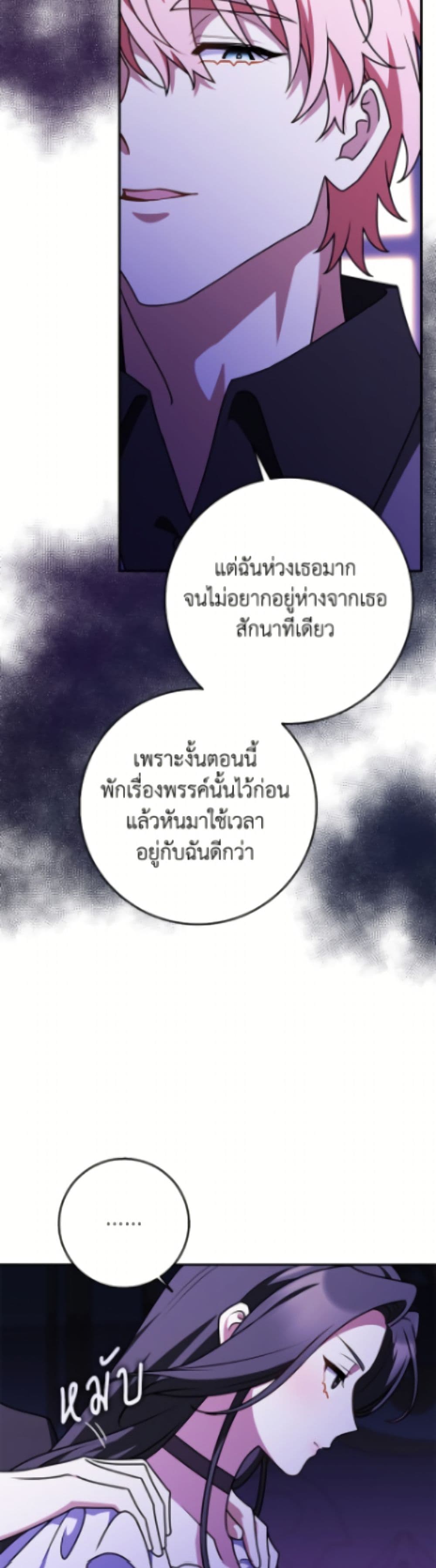 Friends Shouldn't Act This Way page 10
