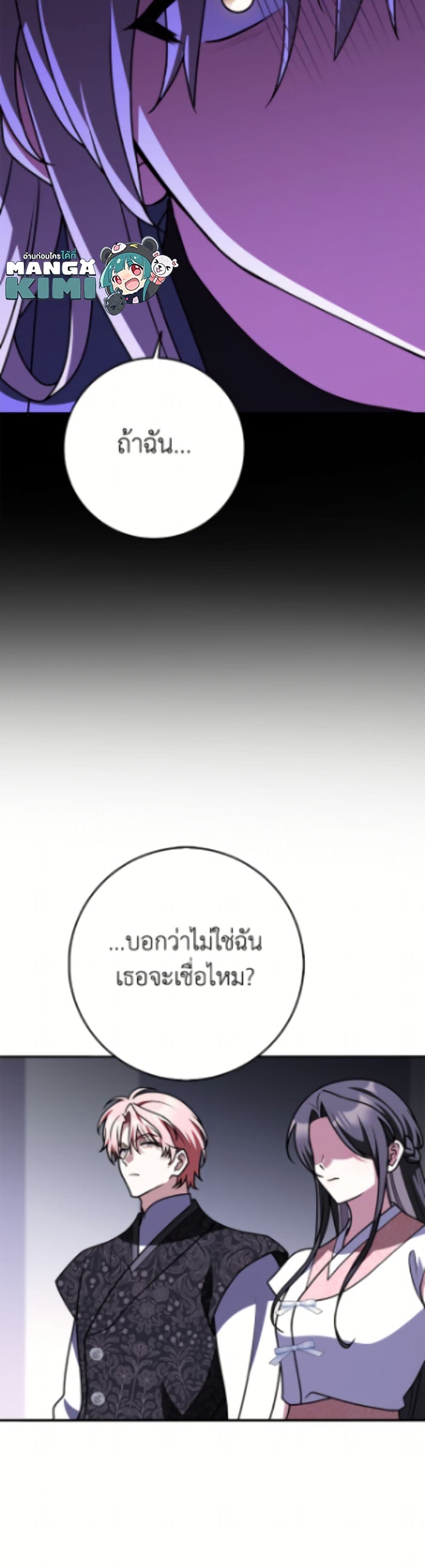 Friends Shouldn't Act This Way page 3