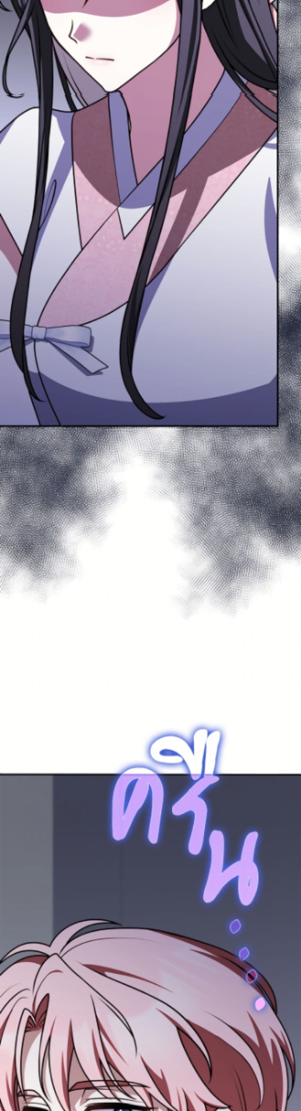 Friends Shouldn't Act This Way page 5