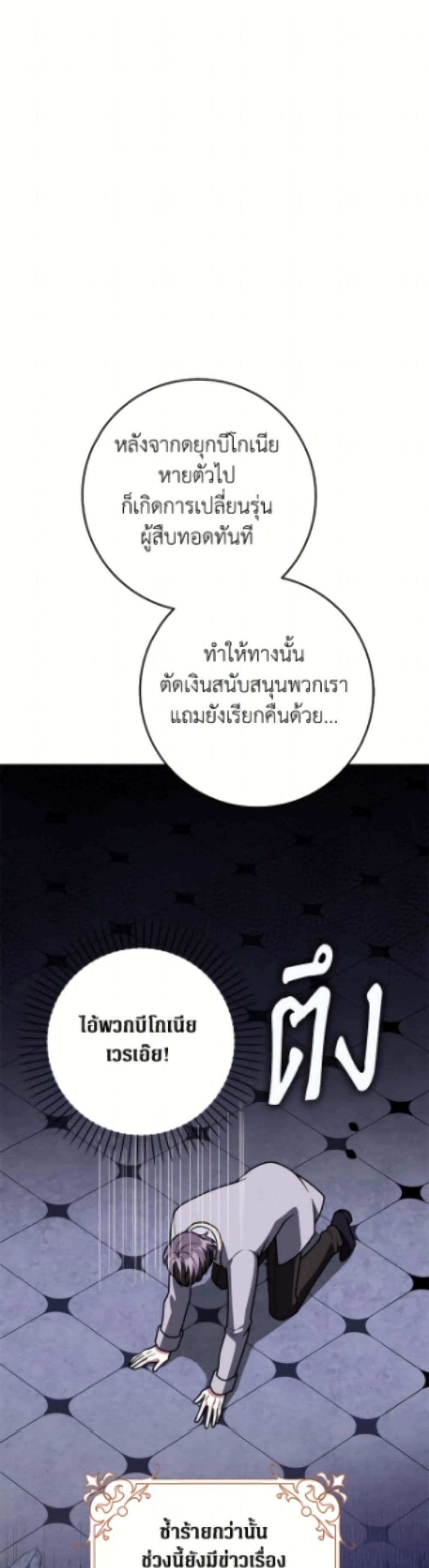 Friends Shouldn't Act This Way page 5