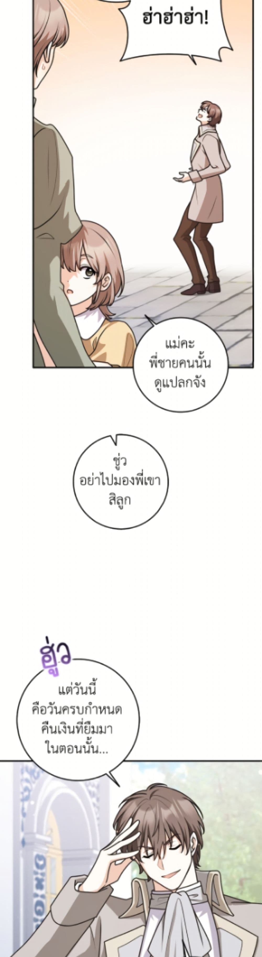 Friends Shouldn't Act This Way page 9