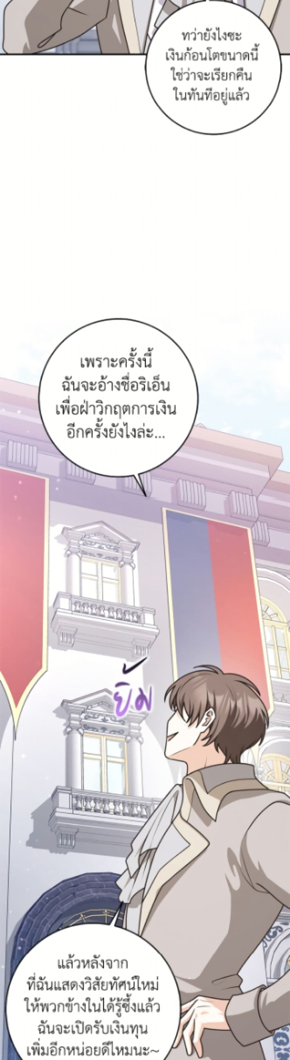 Friends Shouldn't Act This Way page 10