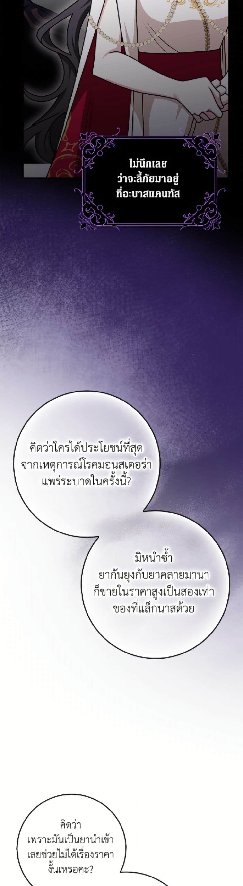Friends Shouldn't Act This Way page 5