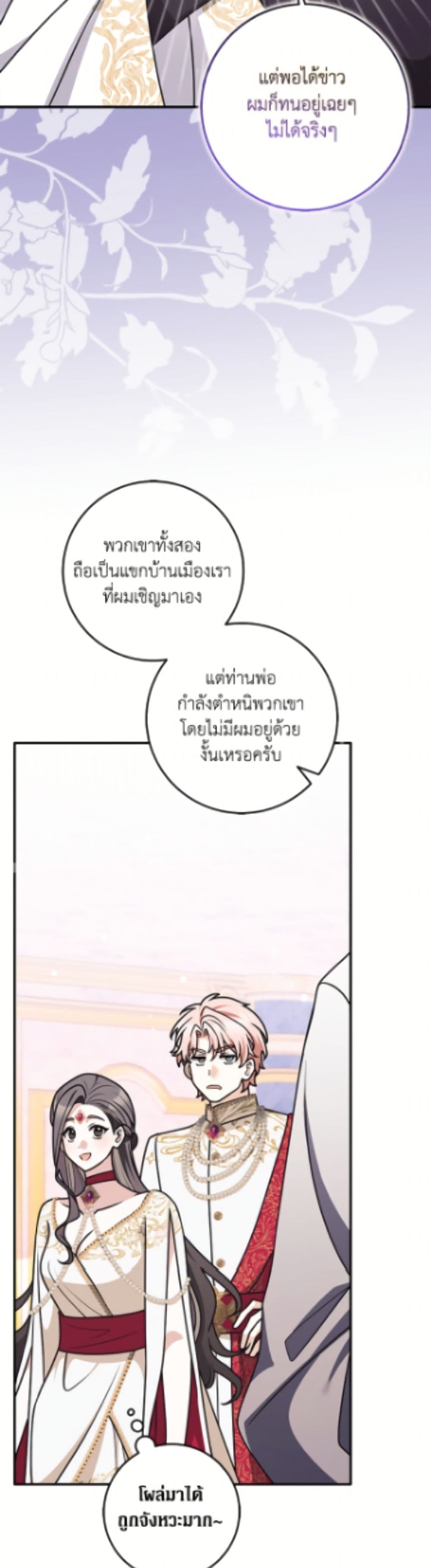 Friends Shouldn't Act This Way page 14
