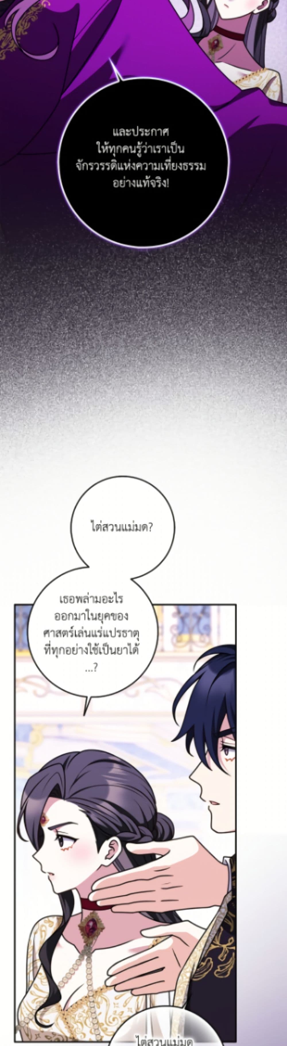 Friends Shouldn't Act This Way page 21