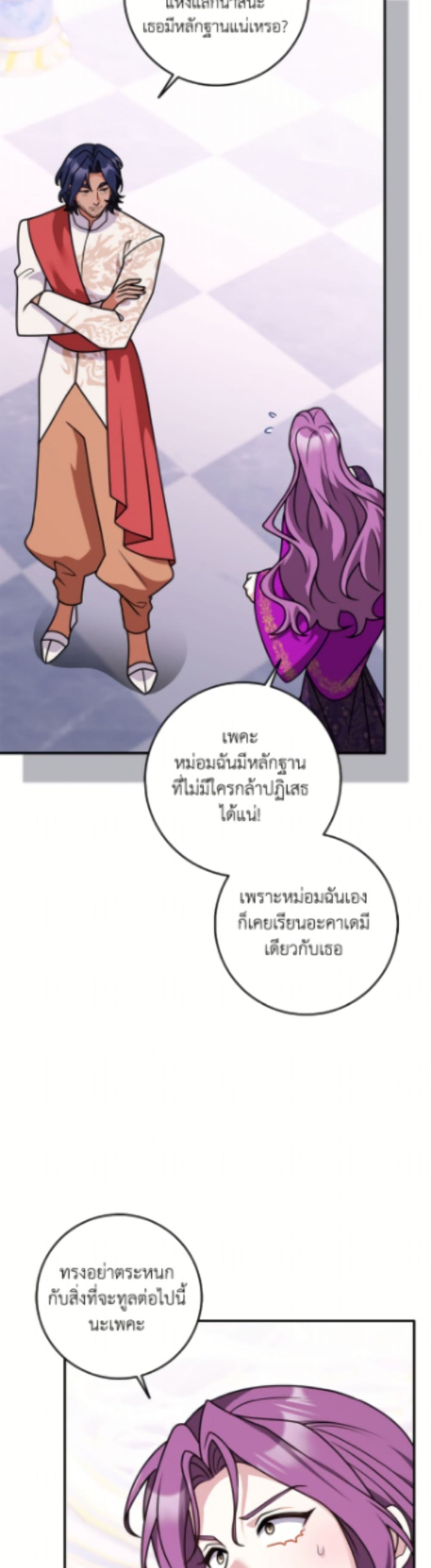 Friends Shouldn't Act This Way page 29