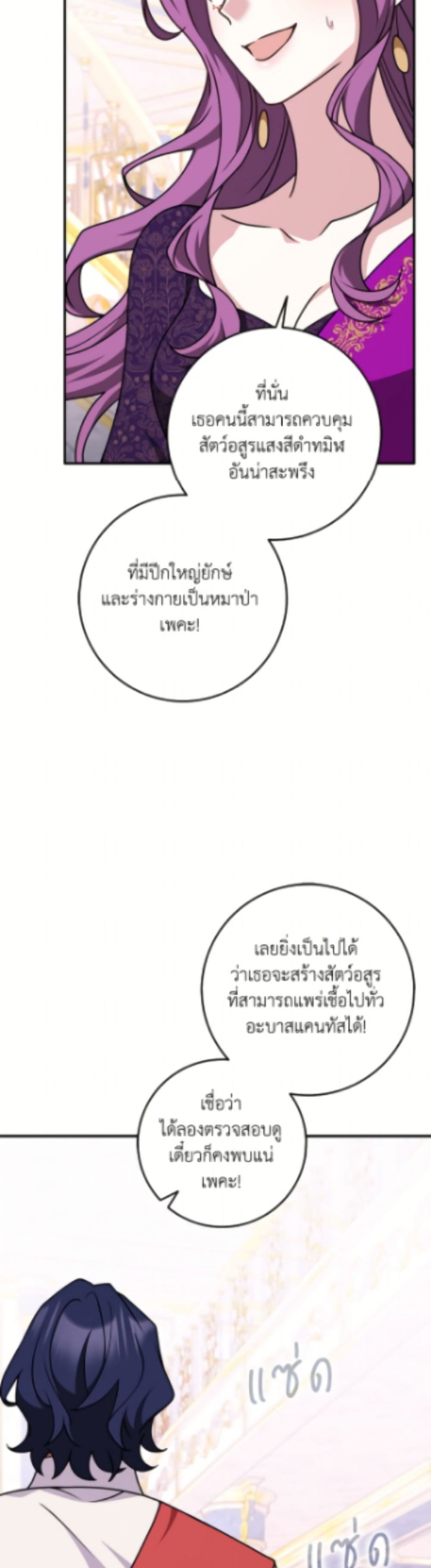 Friends Shouldn't Act This Way page 30