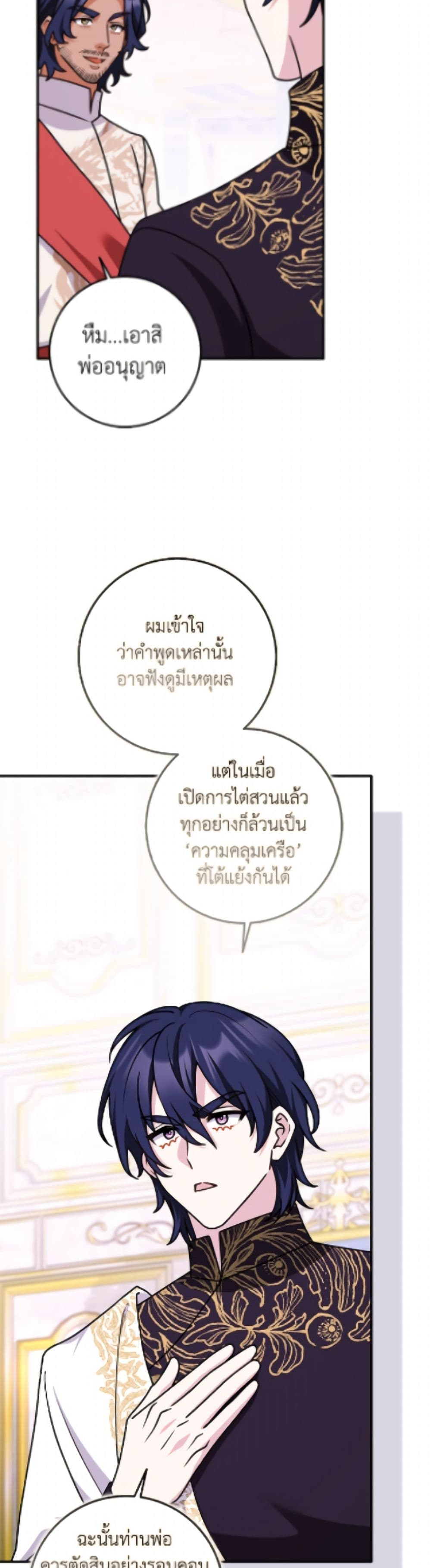 Friends Shouldn't Act This Way page 33