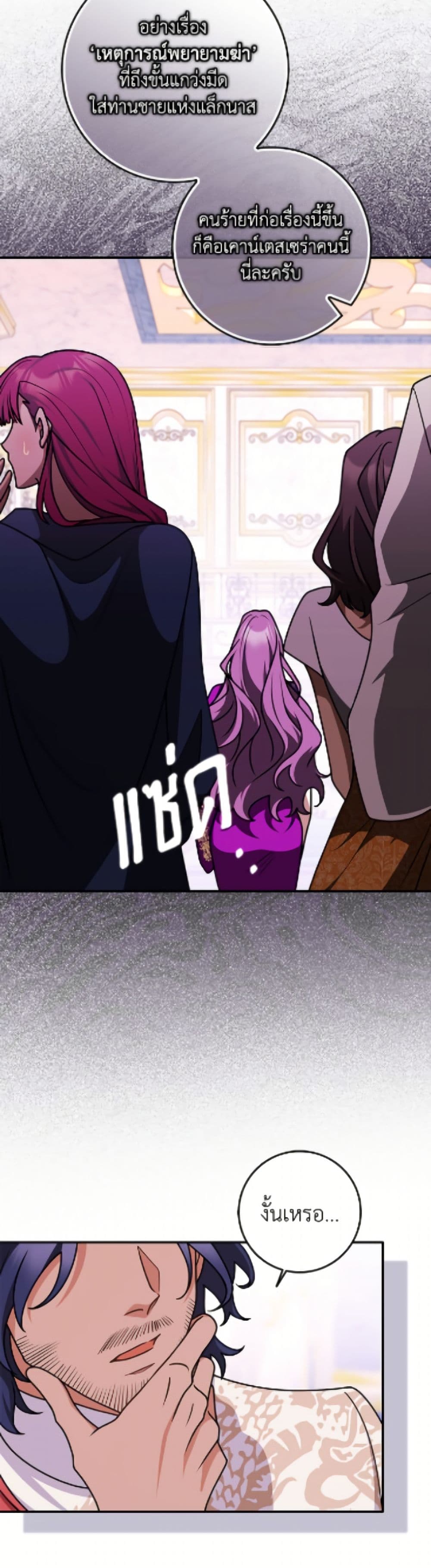Friends Shouldn't Act This Way page 35