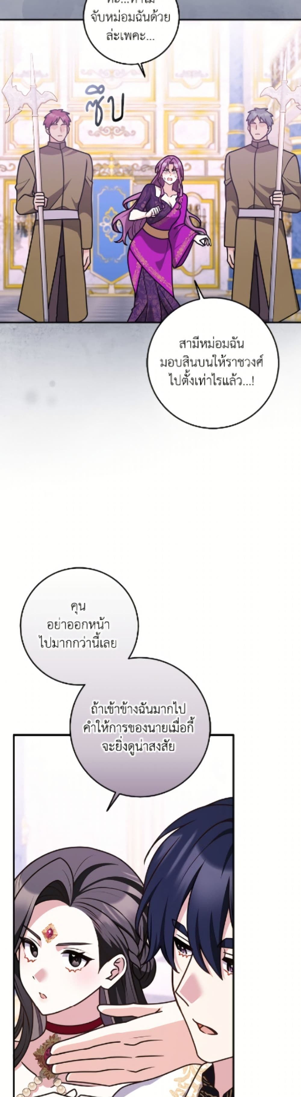Friends Shouldn't Act This Way page 37