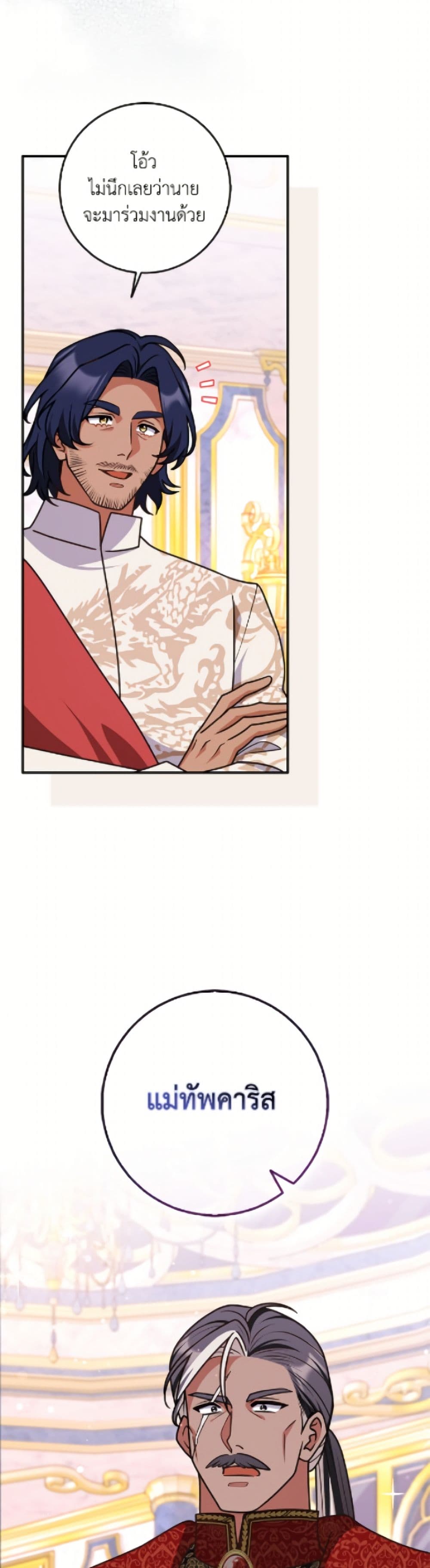 Friends Shouldn't Act This Way page 39
