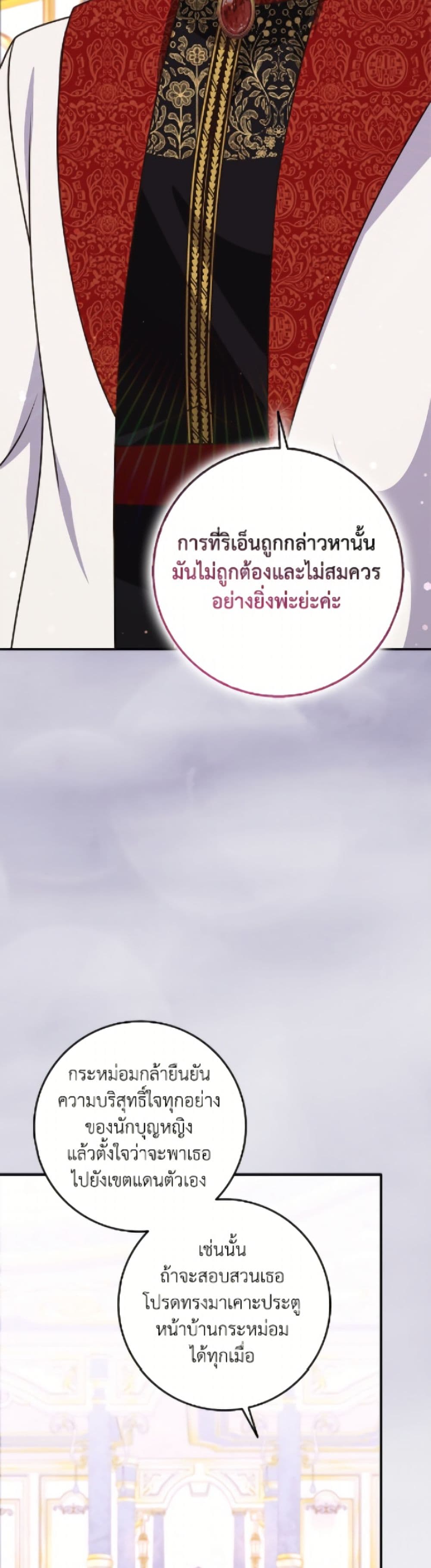 Friends Shouldn't Act This Way page 40