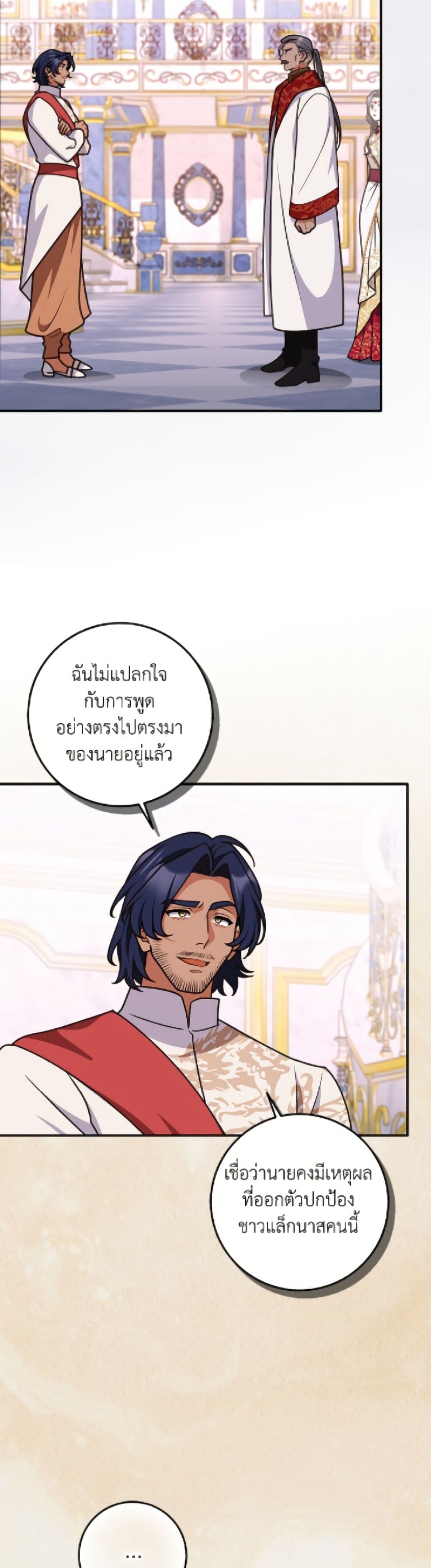 Friends Shouldn't Act This Way page 41