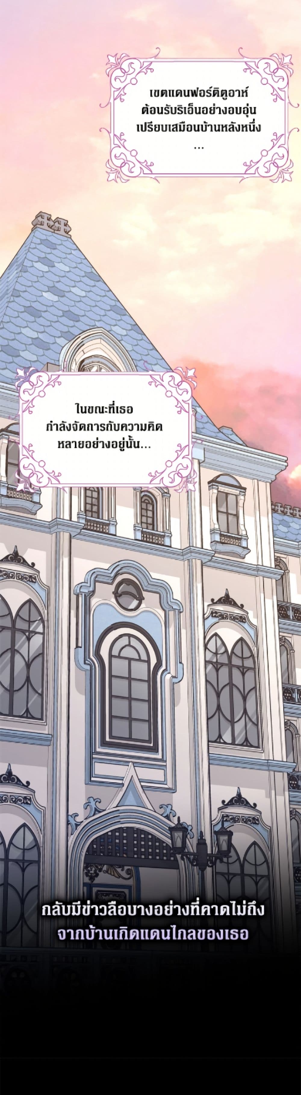 Friends Shouldn't Act This Way page 51