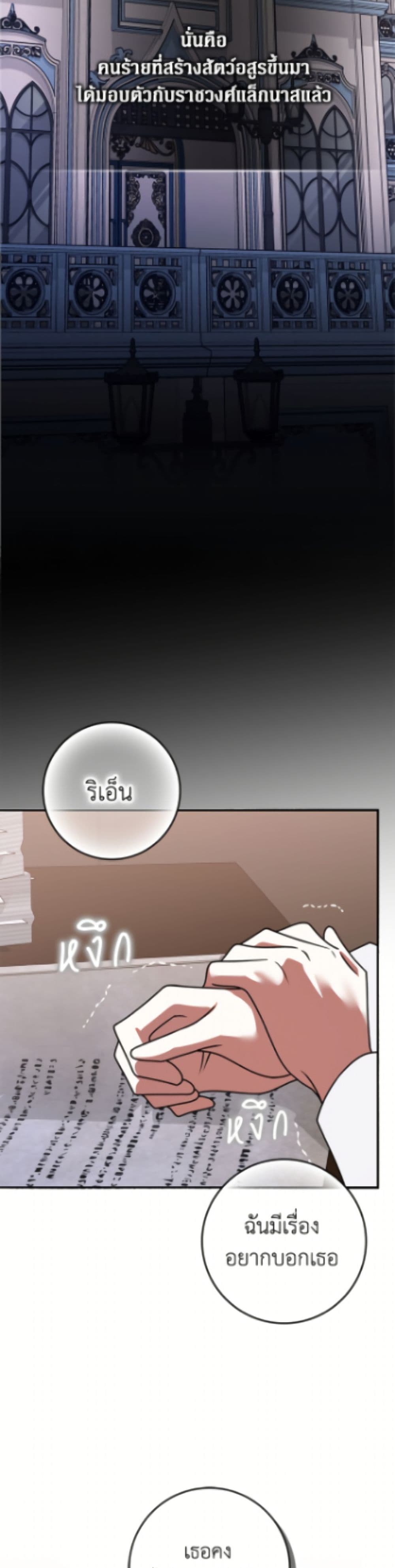 Friends Shouldn't Act This Way page 7