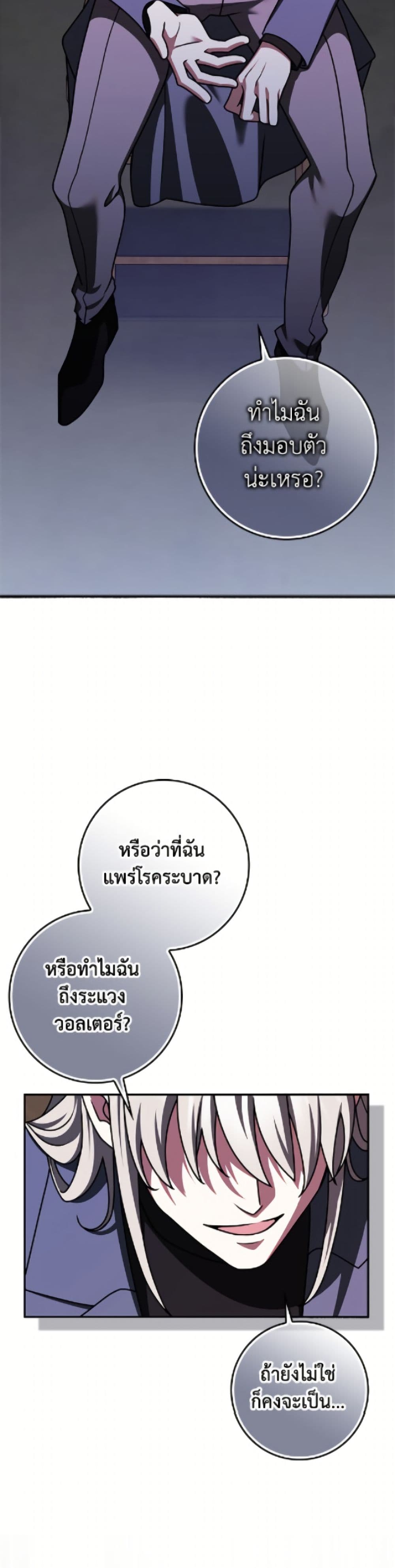 Friends Shouldn't Act This Way page 16
