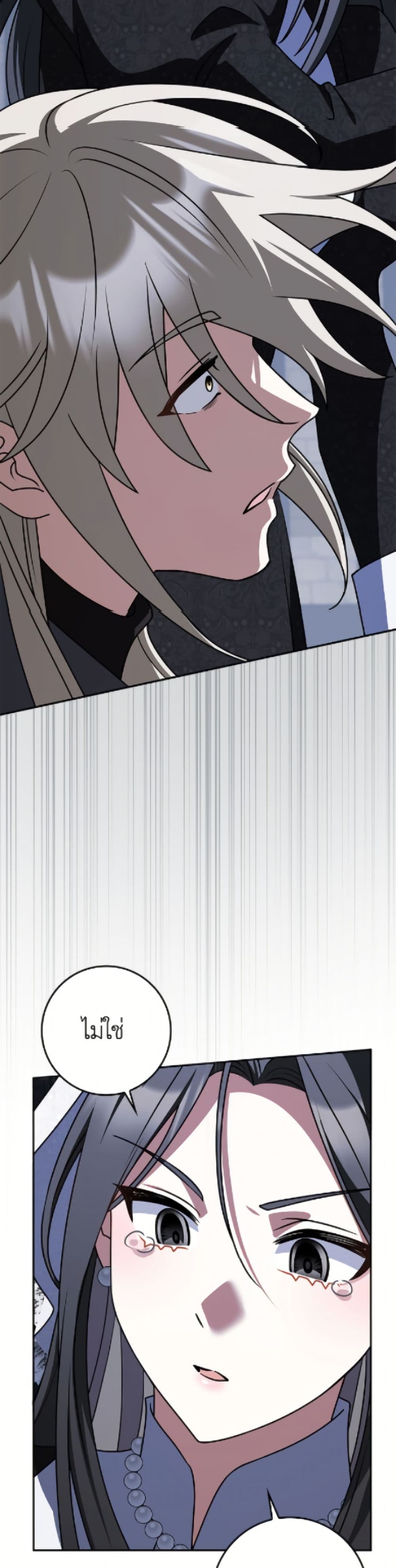 Friends Shouldn't Act This Way page 27
