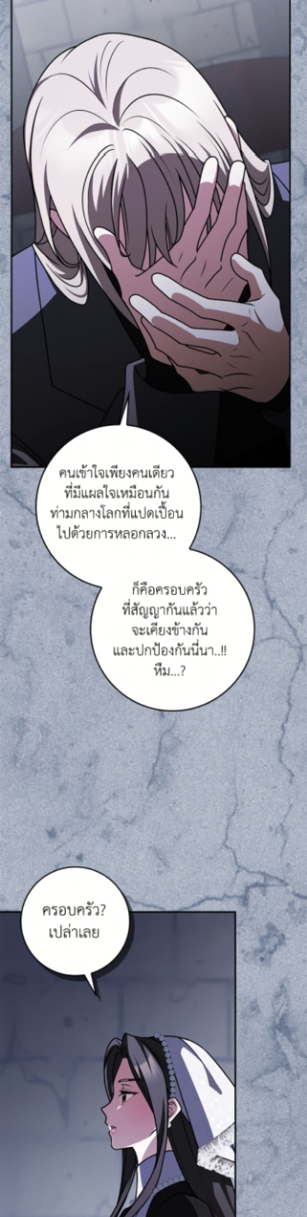 Friends Shouldn't Act This Way page 31