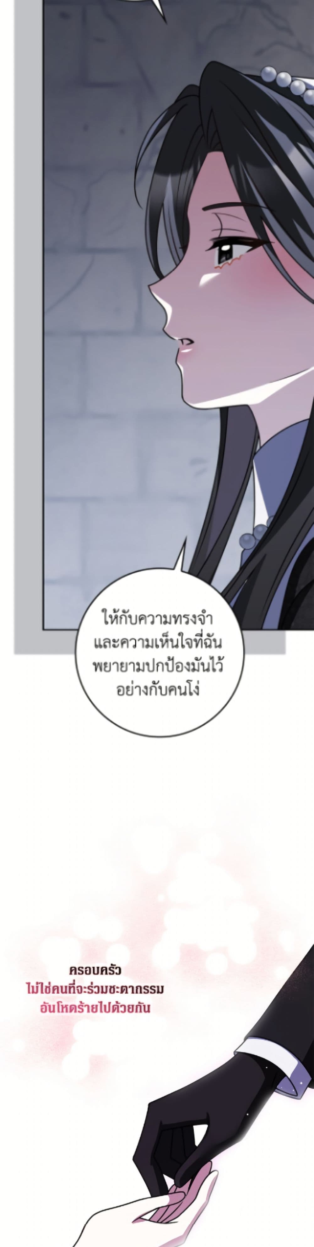 Friends Shouldn't Act This Way page 33