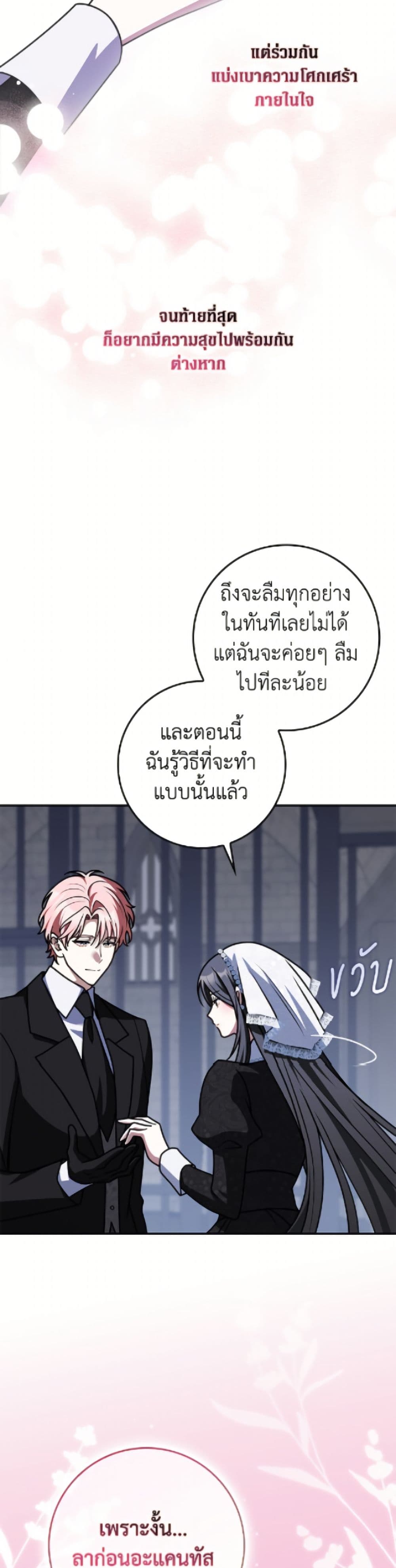 Friends Shouldn't Act This Way page 34