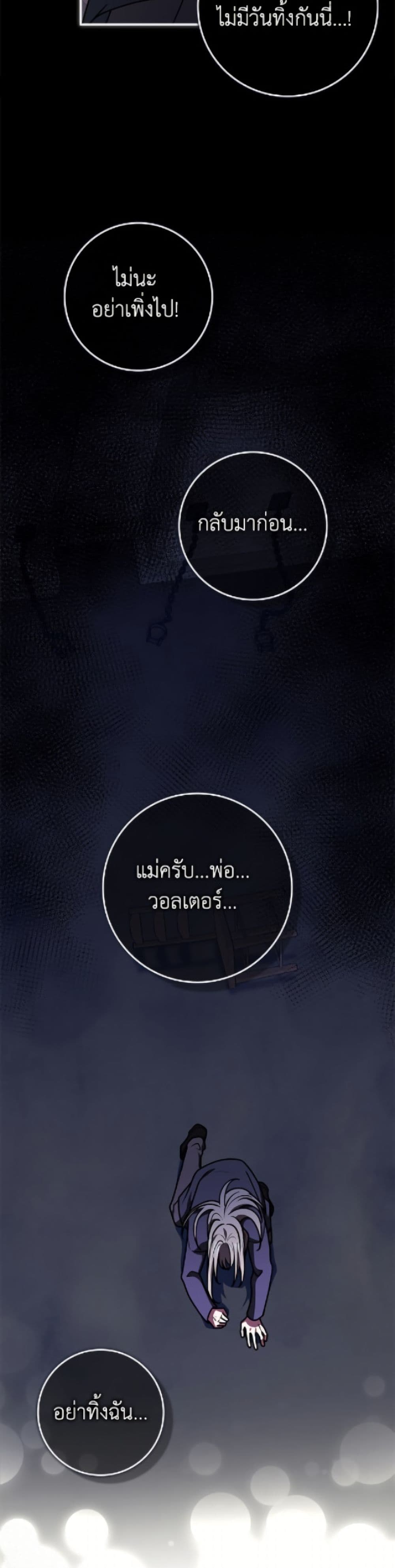 Friends Shouldn't Act This Way page 37
