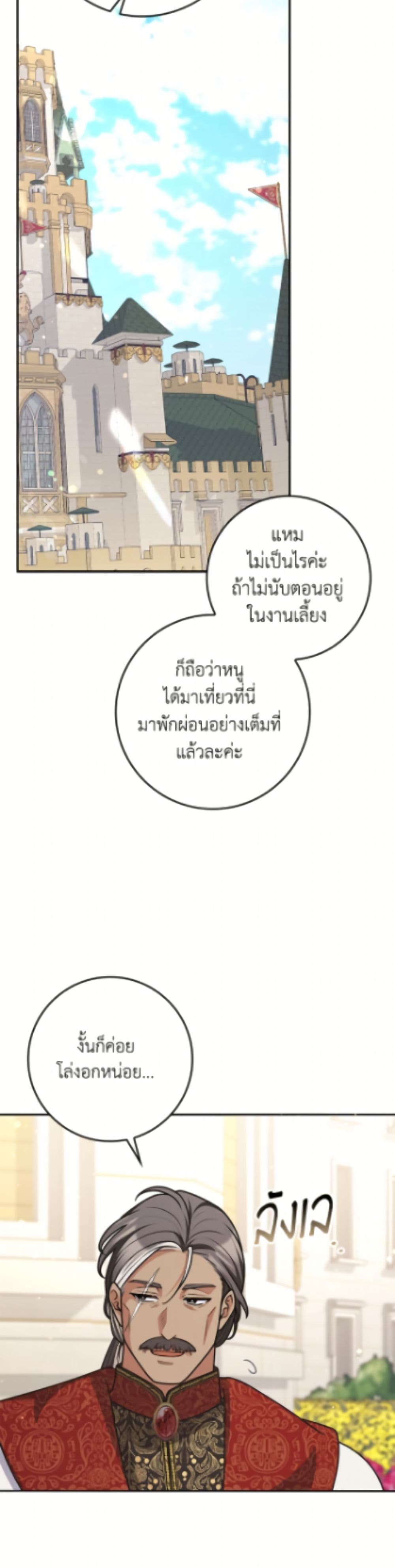Friends Shouldn't Act This Way page 42