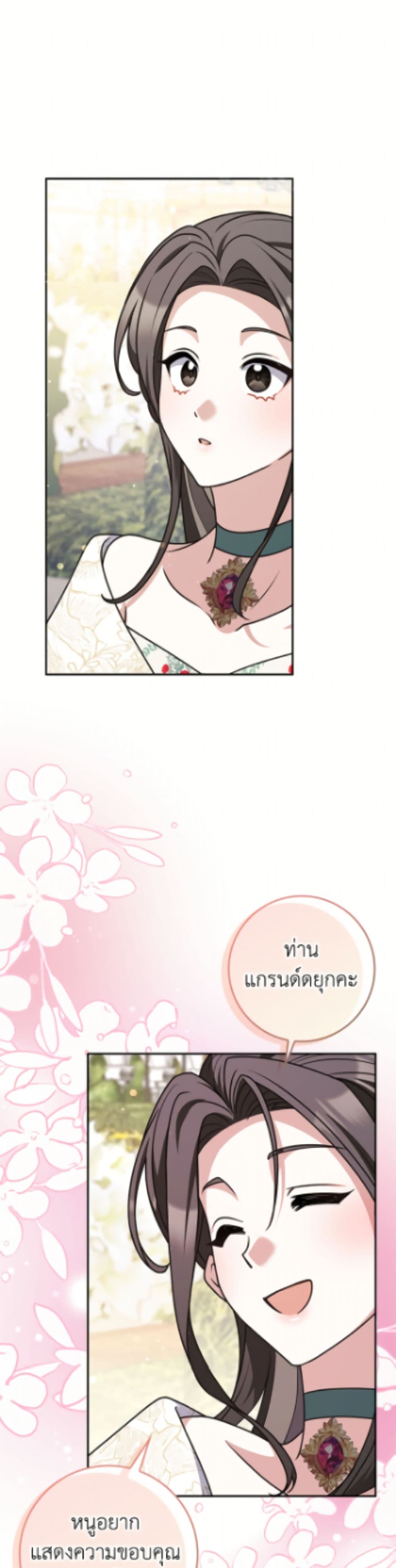 Friends Shouldn't Act This Way page 43