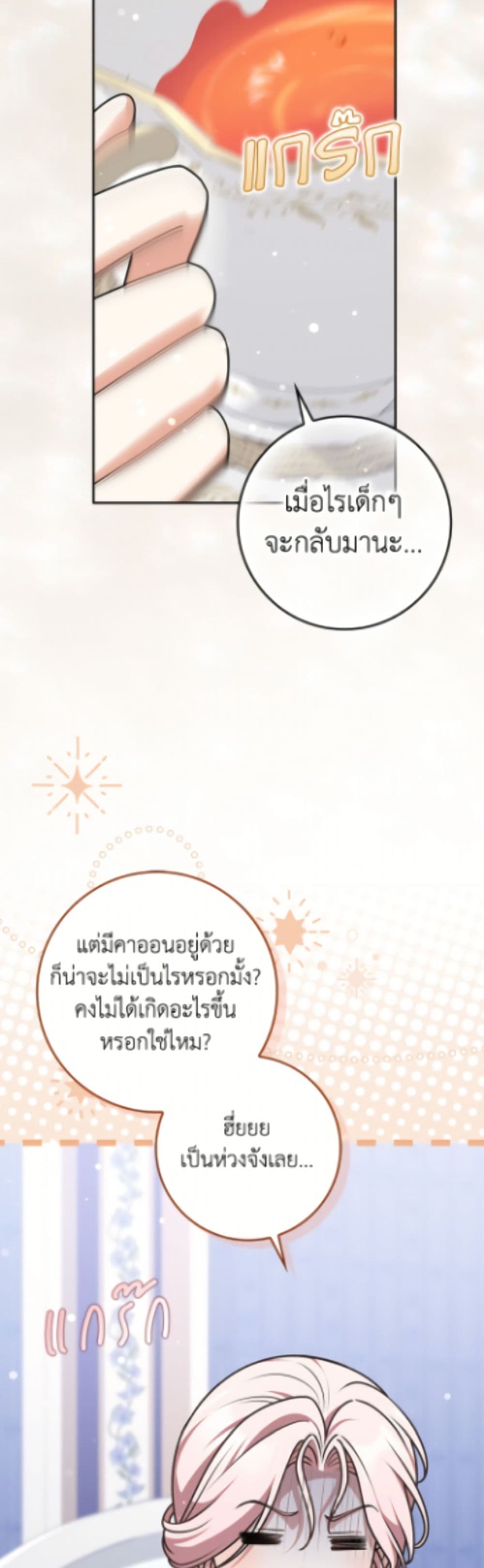 Friends Shouldn't Act This Way page 3